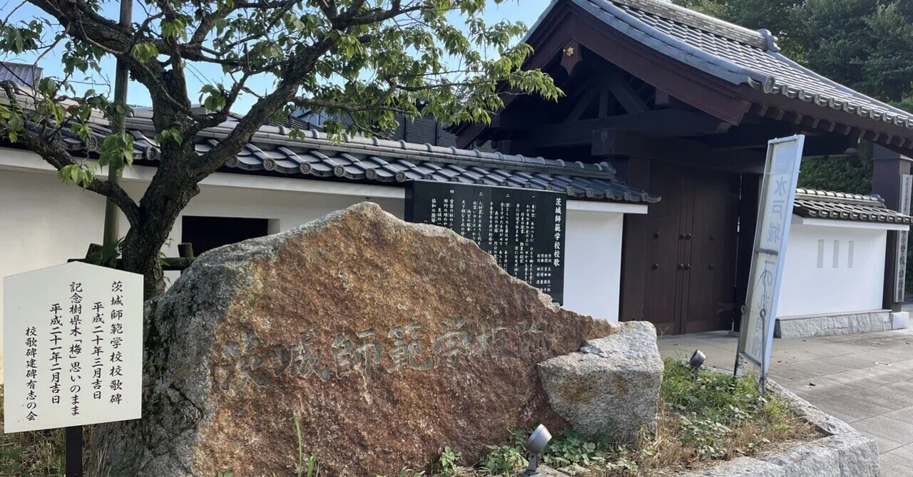 水戸学』の思想的展開とその歴史的射程：近世日本における極端な国体論 