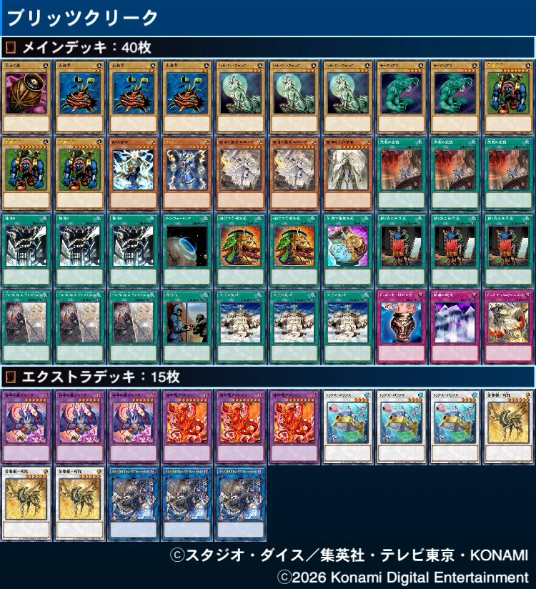 閃く進撃【ブリッツクリーク】｜HiR0