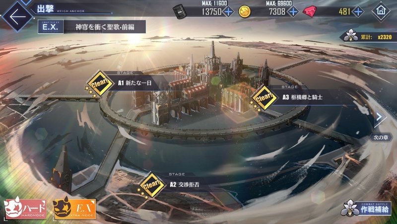 アズレン備忘録27 新イベント 神穹を衝く聖歌 開幕 Messyu Yp Note