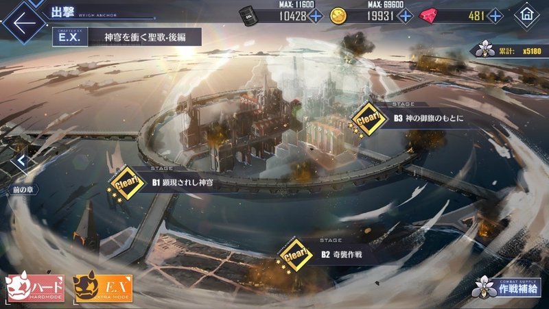 アズレン備忘録27 新イベント 神穹を衝く聖歌 開幕 Messyu Yp Note