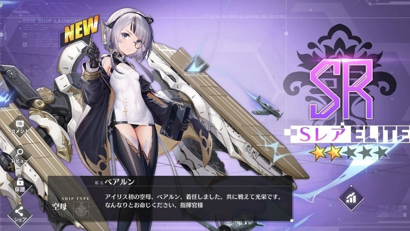 アズレン備忘録27 新イベント 神穹を衝く聖歌 開幕 Messyu Yp Note