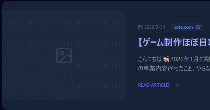 【ゲーム制作ほぼ日報】Cloudflareわかんね～～～！_2026年4月1日