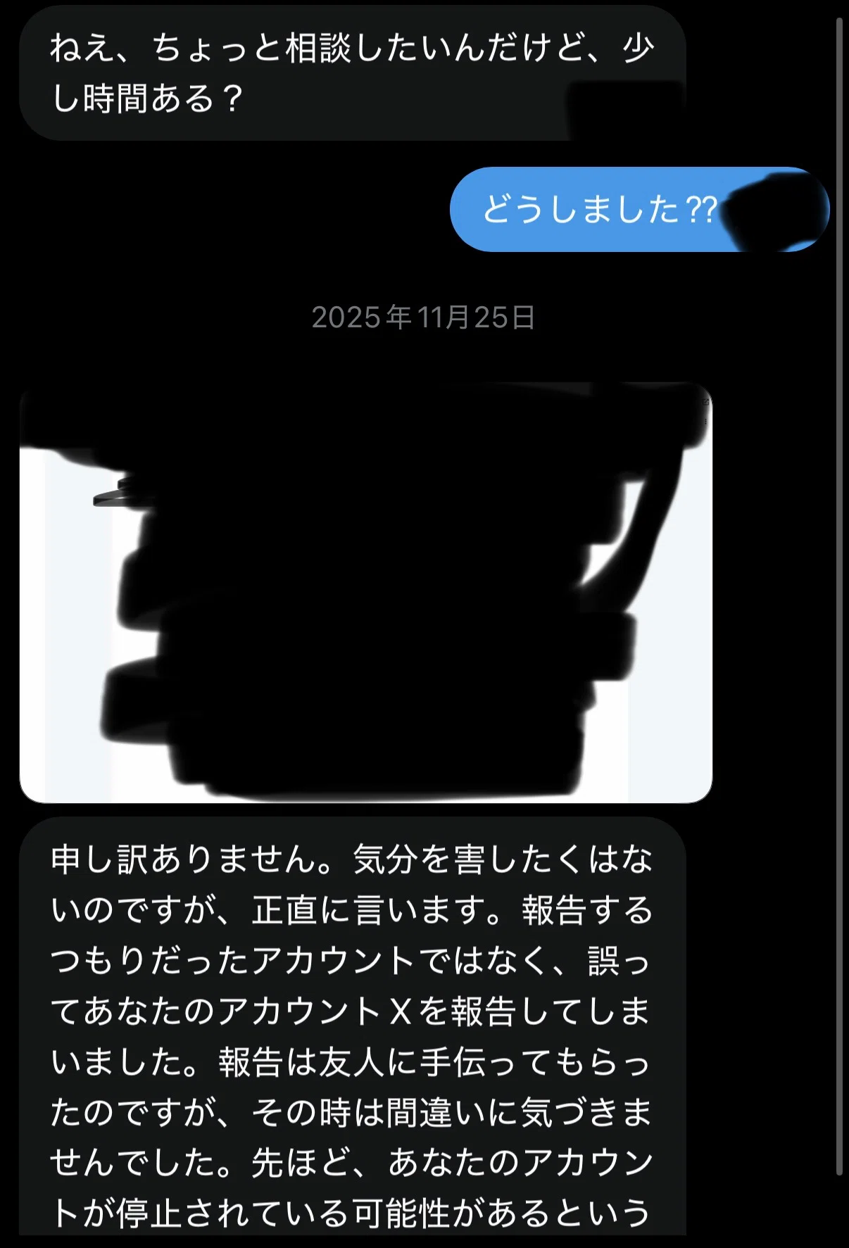 𝕏運用》𝕏のアカウント乗っ取りに注意⚠️ 最近増えているDM詐欺の