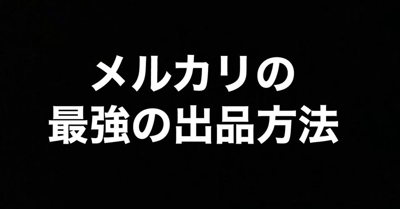 見出し画像