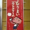 堀内 いろは