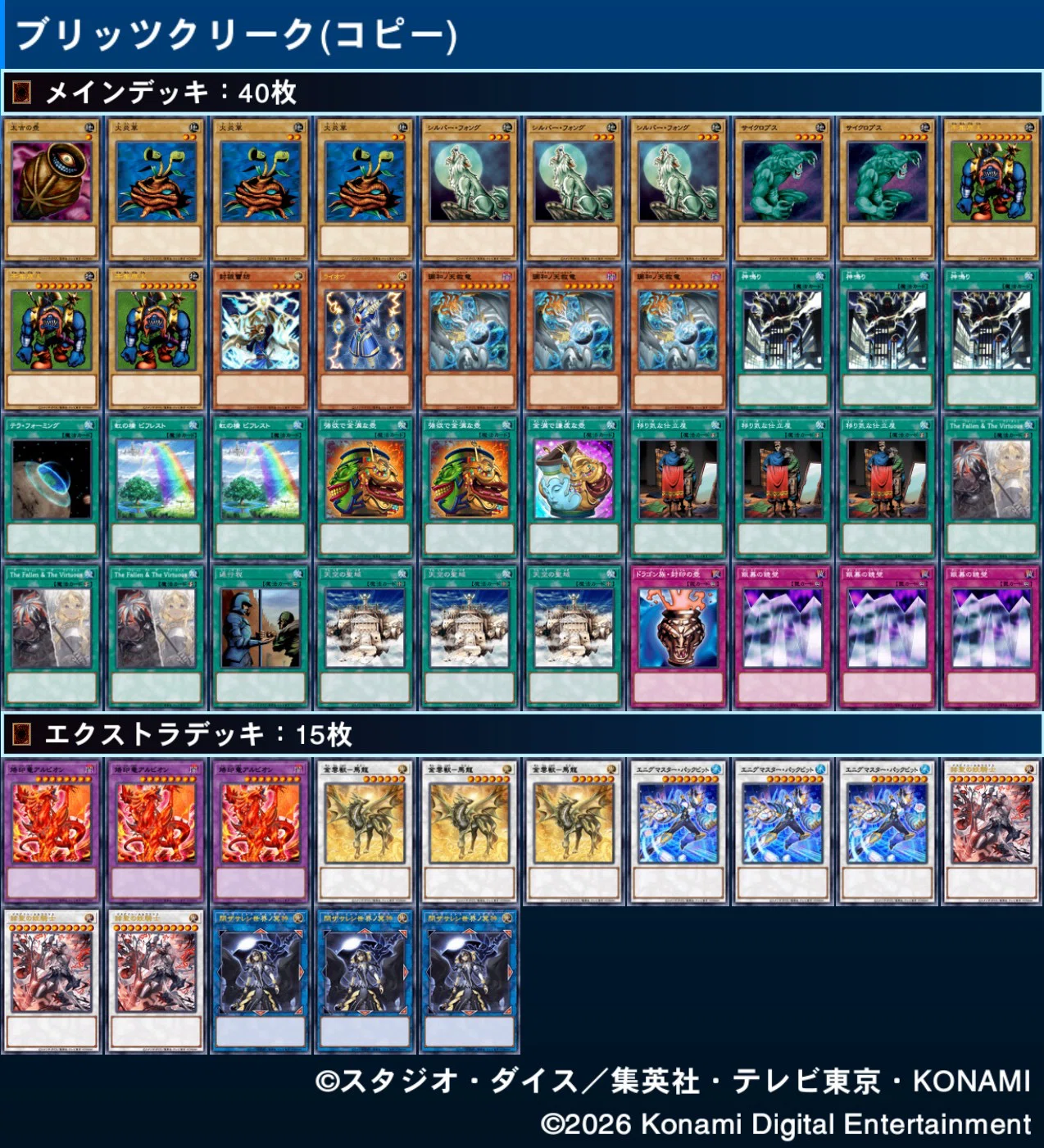 ブリッツクリークデッキ　ライオウプリズマ　サイドデッキ付き 閃く進撃【ブリッツクリーク】｜HiR0
