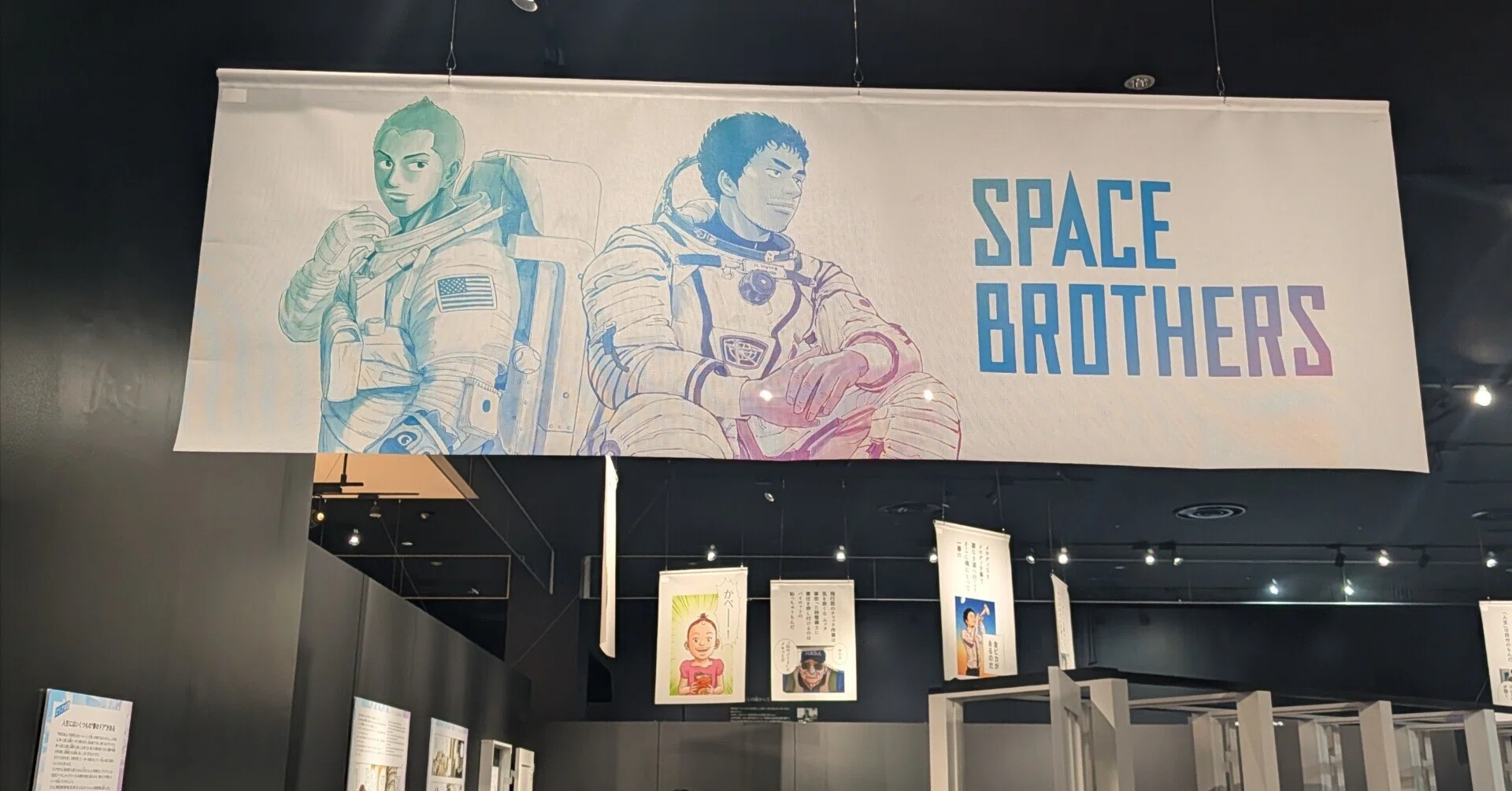 東京ドームシティTeNQ×宇宙兄弟展｜星はすばる。