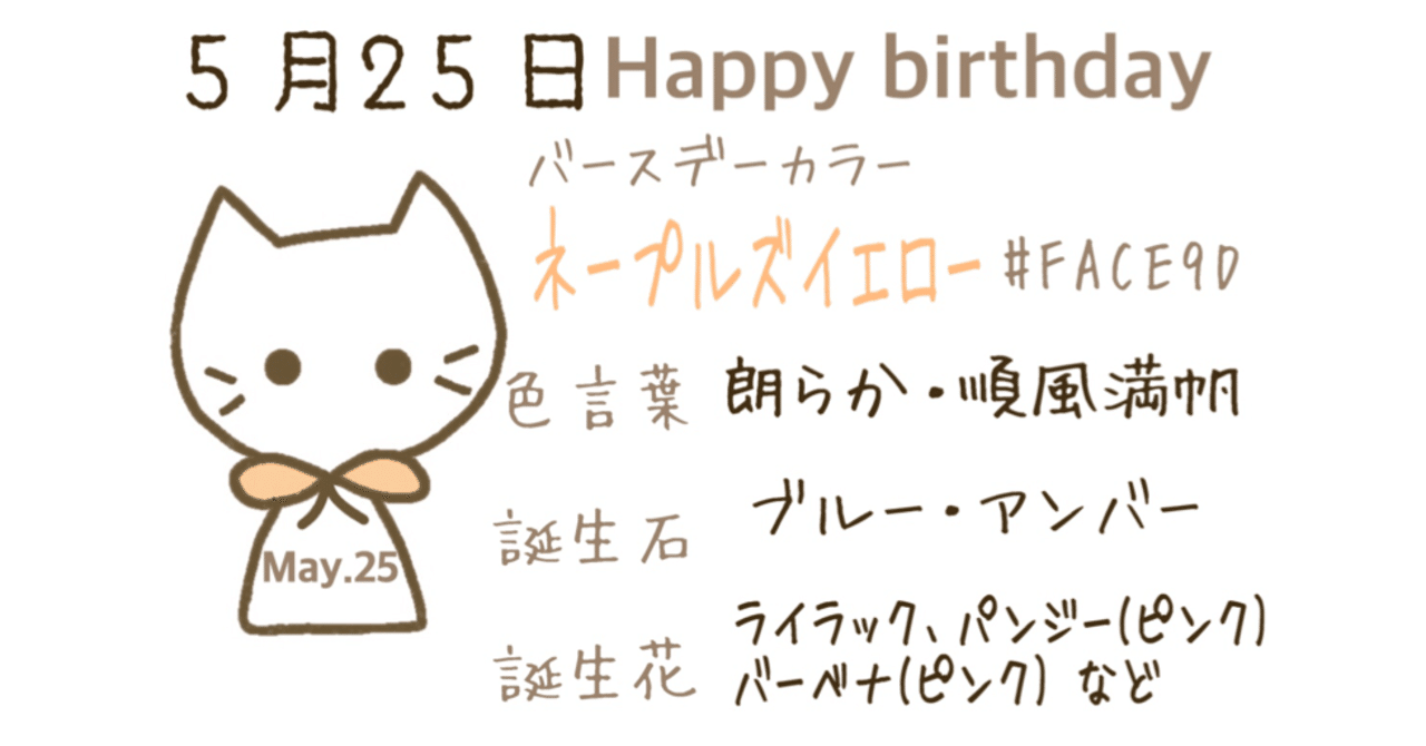 5 25 今日生まれた偉人の名言と誕生日カラー Iro Note
