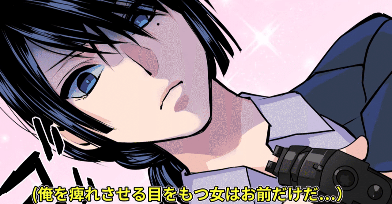 YouTubeアニメ「ヤクザと目つきの悪い女刑事の話」1話公開されました!