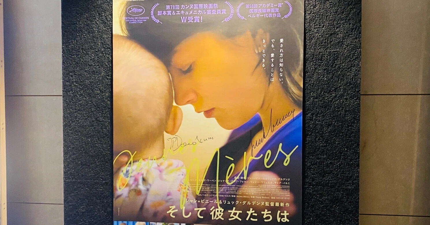 映画感想文 まだ母親になる準備ができていないのに 母親になってしまった娘たちは互いに支え合いながら 父親不在で母親になっていく - そして彼女たちは 監督 ダルデンヌ兄弟 綾野つづみ