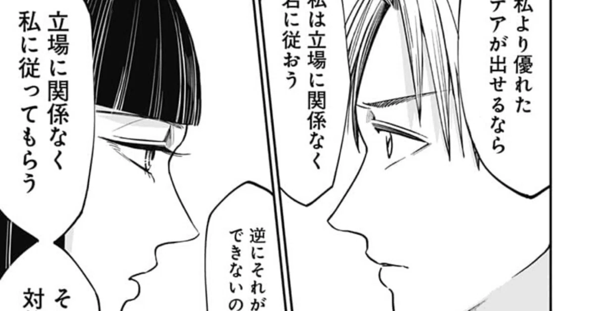 The best idea is boss.｜緑のニット