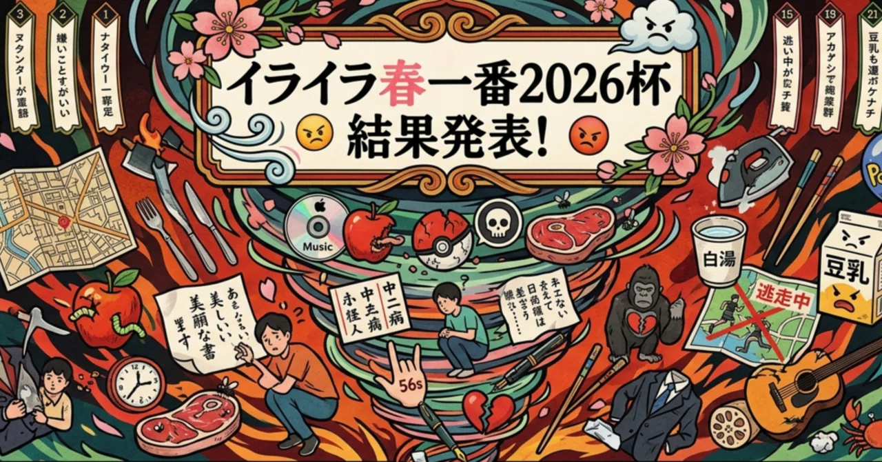見出し画像