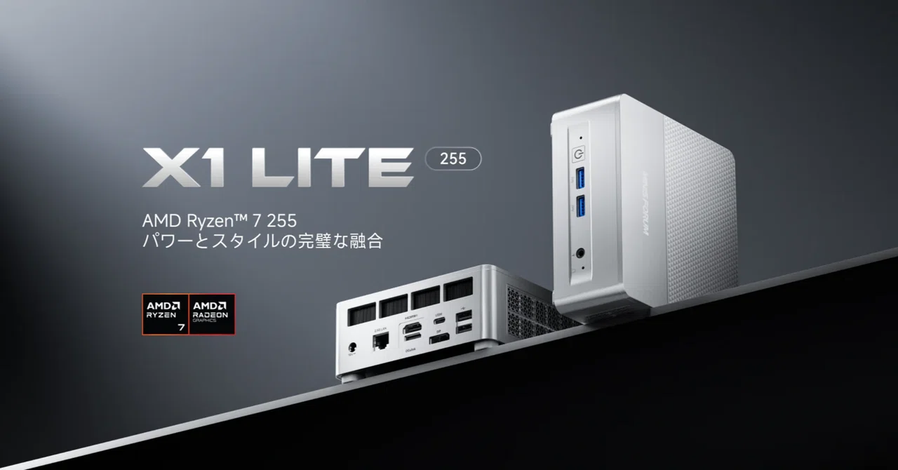 Minisforum X1 Lite レビュー：32GB/512GBモデルの圧倒的コスパ