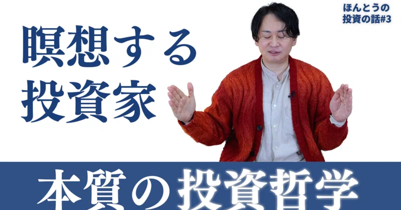 投資と経済とお金の話 - 2026-04｜山口揚平 Yohei Yamaguchi｜note