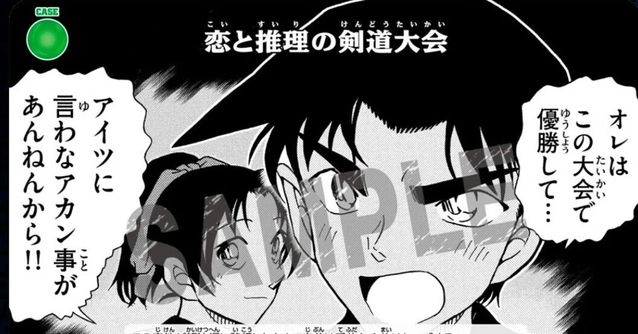 クソ大真面目剣道大会アグロ解説【名探偵コナンカードゲーム】｜ななみ
