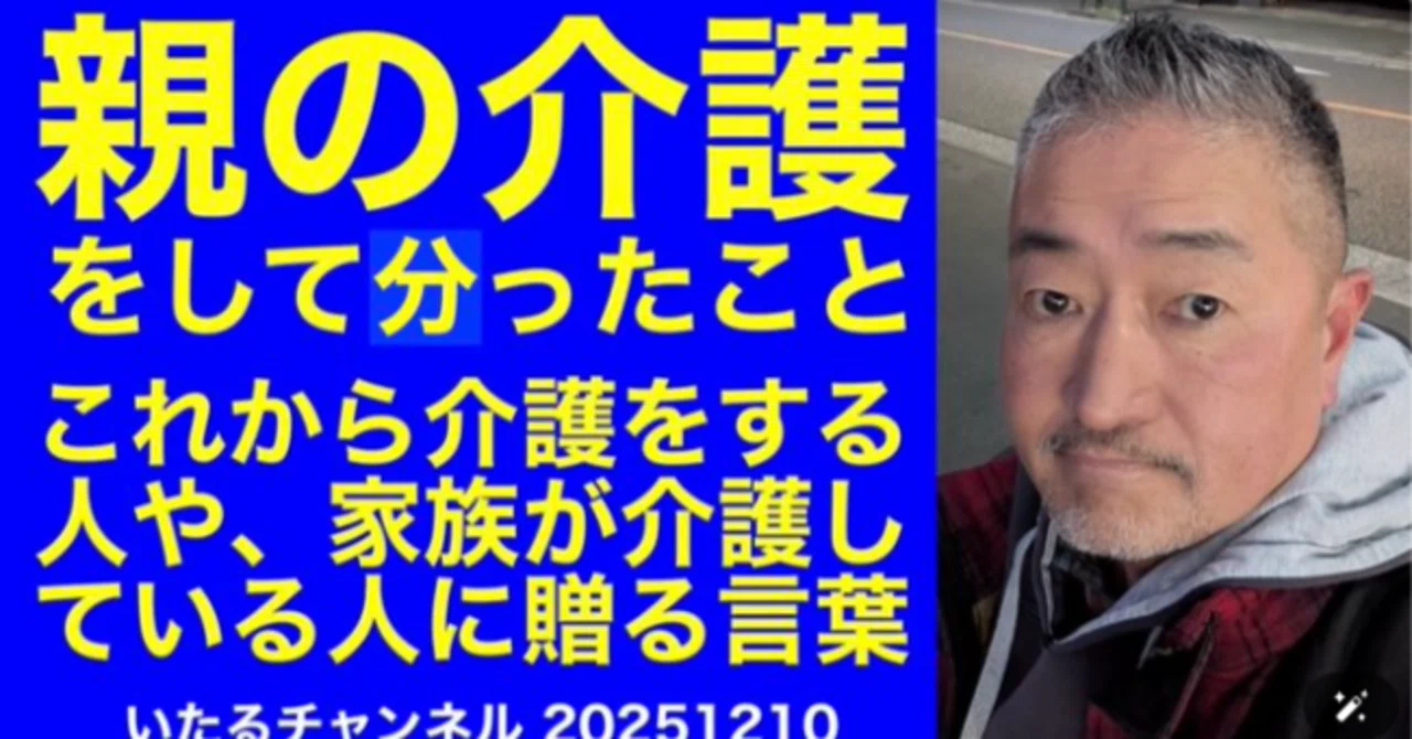 立川市に必要な人は 冨田いたる氏｜Buntaka