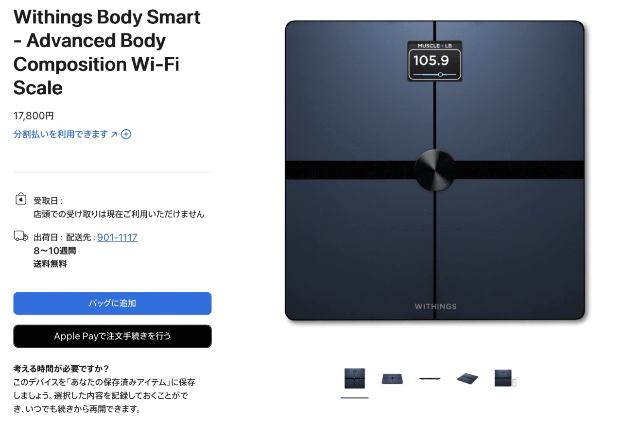 Amazfit smart scaleのご紹介｜アニヤマ