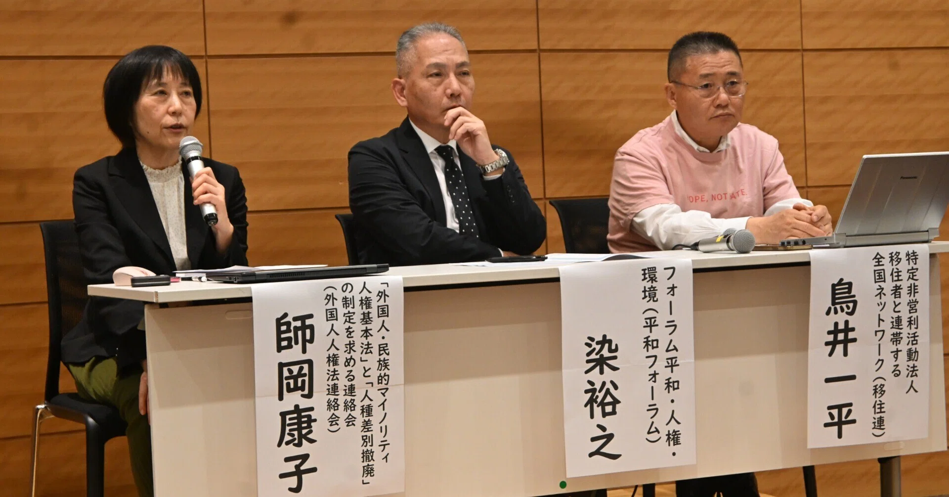 ヘイトにNO！全国キャンペーン｜桑原亘之介