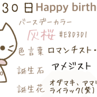 11 28 今日生まれた偉人の名言と誕生日カラー Iro Note