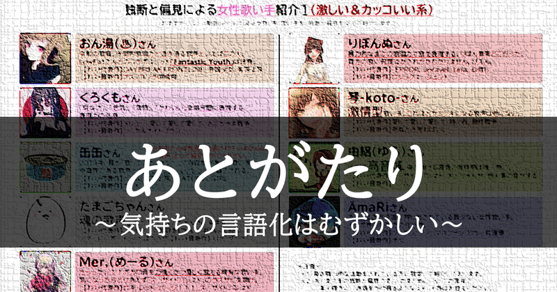 後語り 気持ちの言語化はむずかしい はぴもみ備忘録 Note 後語り 気持ちの言語化はむずかしい はぴもみ備忘録 Note