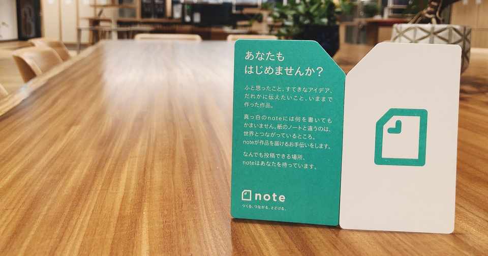 Note使い方 審査通りました プレミニアムに登録のその後 続報 元戦場カメラマン社長のビジネス感とは デグトモ 元戦場カメラマン社長 Note