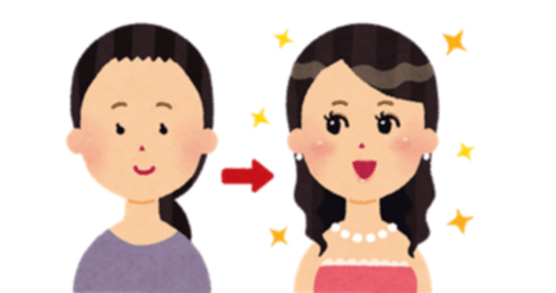 毒育ちと身なりを整えること 逸子 Note
