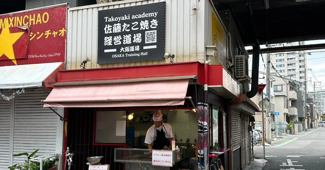 絶対潰させないたこ焼き屋事業！価格・原価・値上げシリーズ経営編 