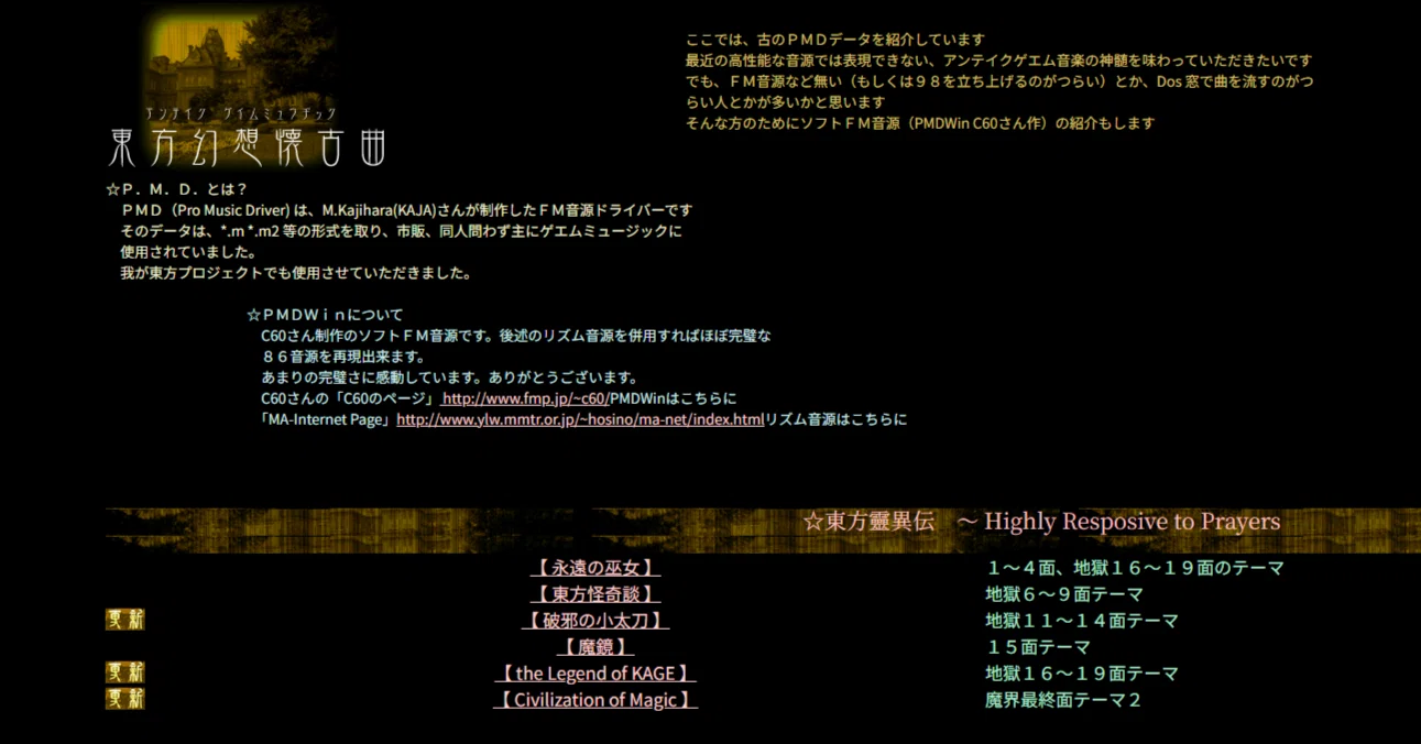 脳筋】東方旧作アレンジのMMLを再生したくてWSLでCライブラリをビルド