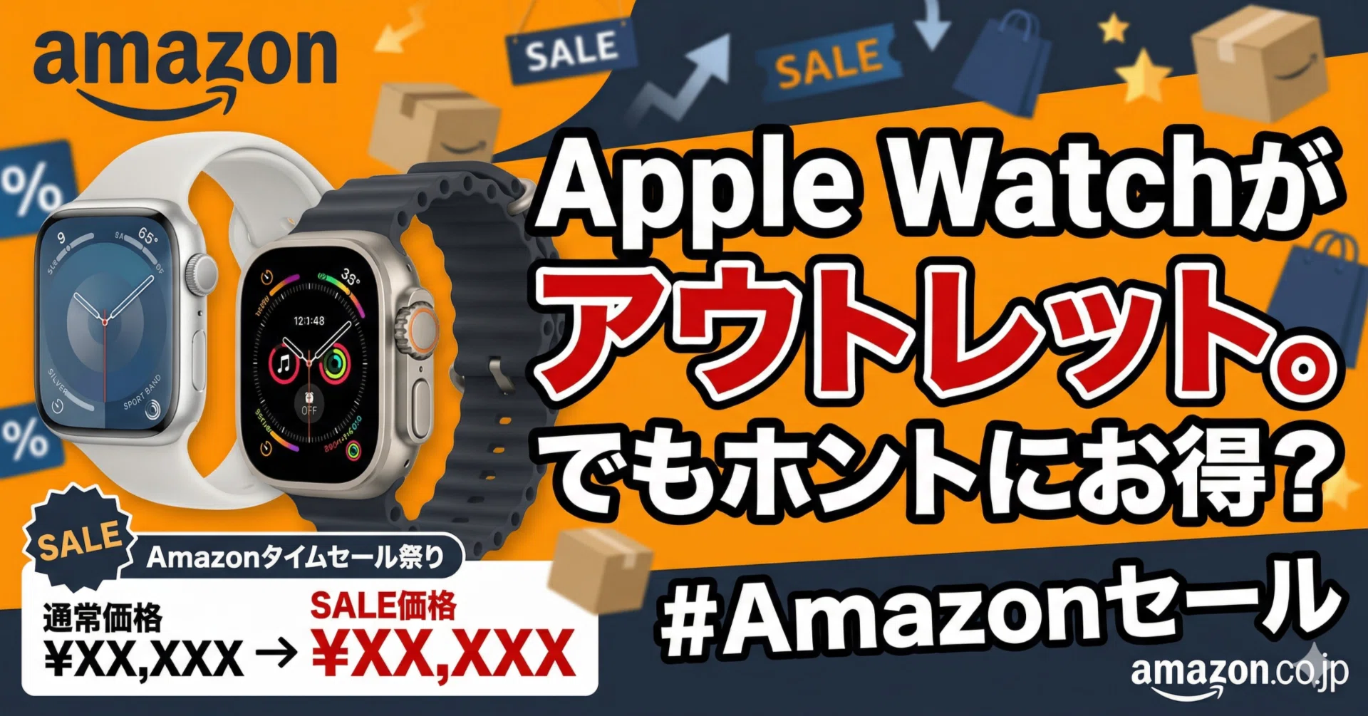 Apple Watchがアウトレット。でもホントにお得？｜くたくた