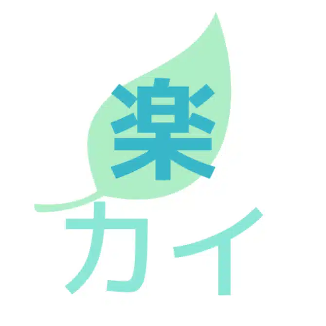 【勤務シフト生成ツール無料公開中】楽カイ（酒井 久）
