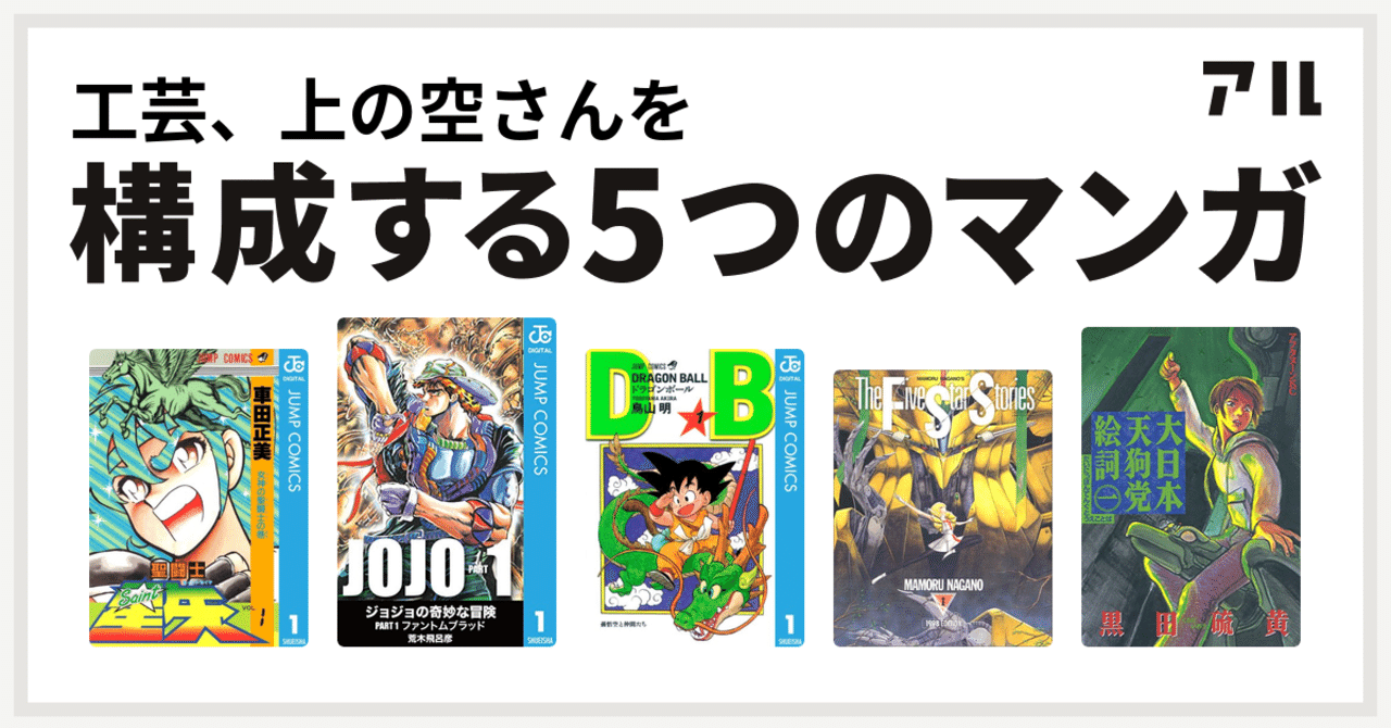 マンガは工芸品 工芸 上の空 Takenaka Kinsai Note