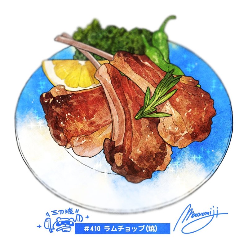 410 ラムチョップon空のお皿 もみじ真魚 Maomomiji Note