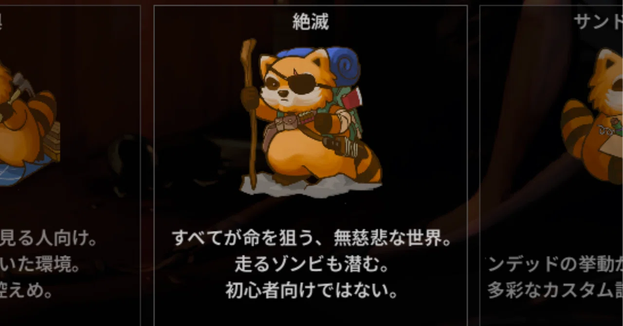 Project Zomboid 雑記「Build 42.16 絶滅・Extinction モードの変更点