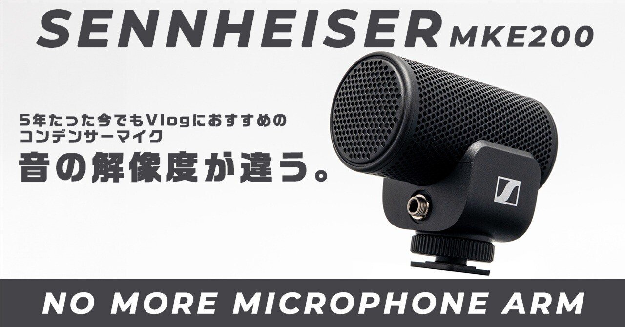 【ほぼ未使用】ゼンハイザー MKE200 Sennheiser Amazon | Sennheiser MKE 200 ウルトラコンパクト カメラマウント 指向