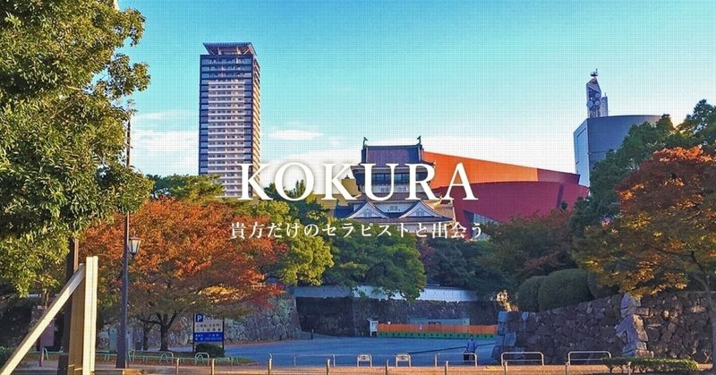 年 小倉 黒崎の人気メンズエステ 厳選 おすすめ8選 メンズアロマ Tv Note