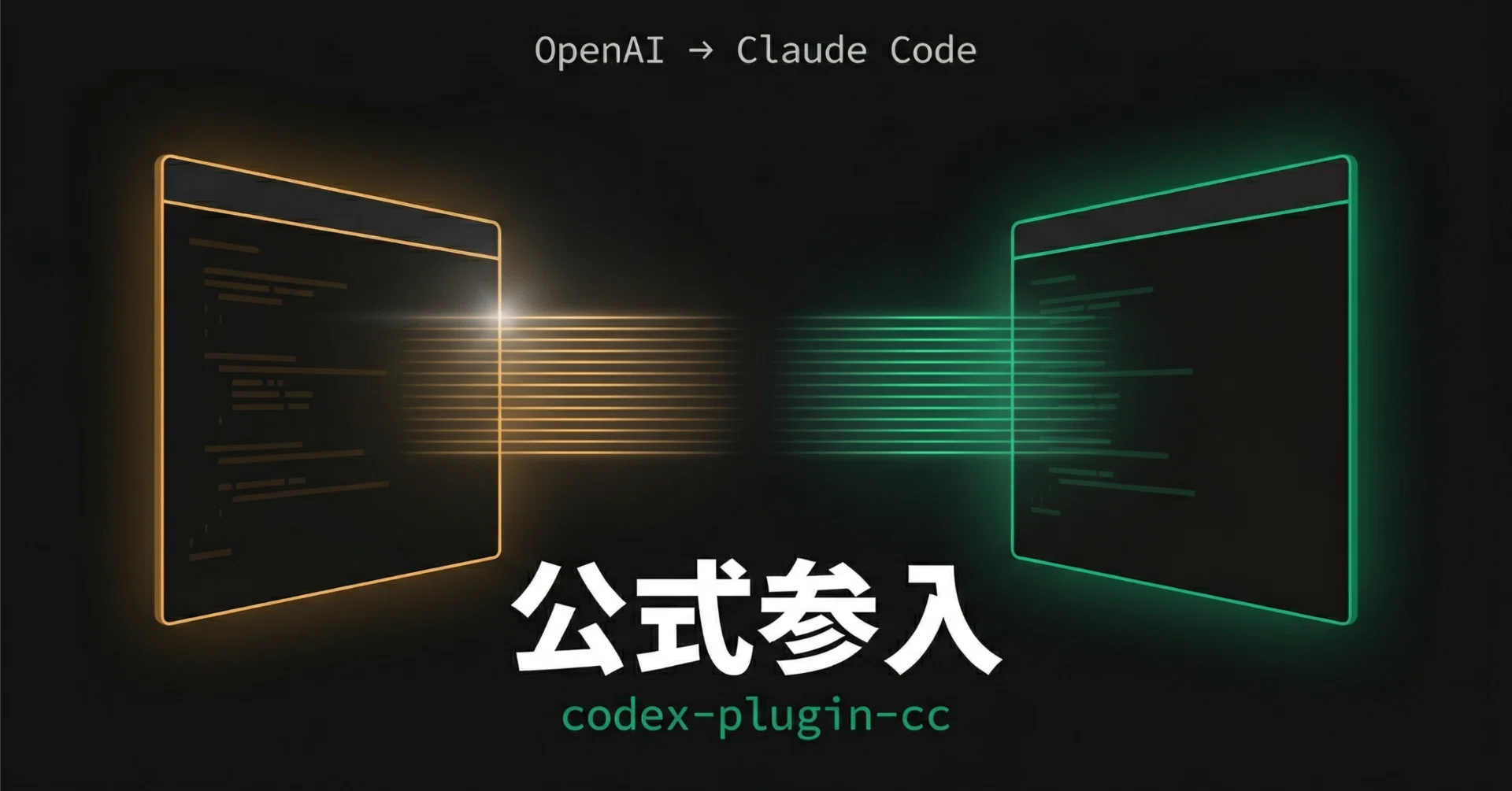 Clauderm Refit （ワゴンのみ。本体と合わせてご注文お願いします） OpenAIがClaude Codeに乗り込んだ】codex-plugin-ccで始まる
