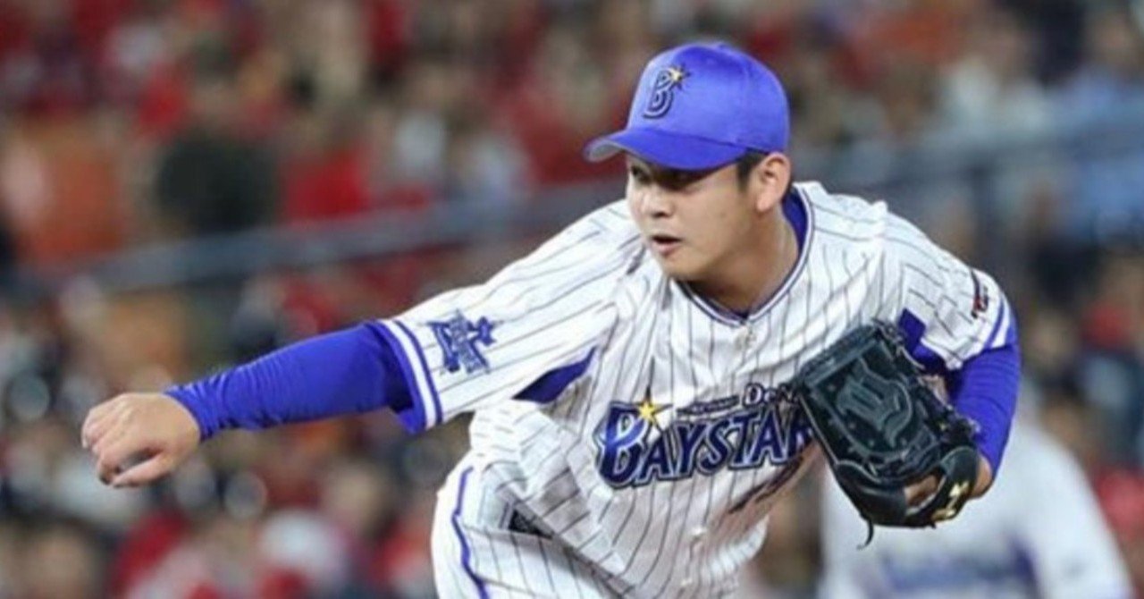 ベイスターズ年選手名鑑 山﨑康晃 背番号19 優勝を置き土産に 筒香に続くメジャー挑戦へ なべマガジン Note