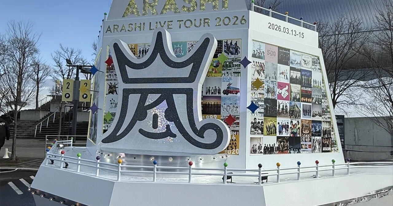 We are ARASHI！札幌ドームのフォトスポットを独り占め。混雑知らずの
