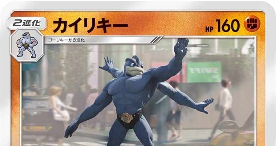 カイリキーはなぜ許されないのか 映画 名探偵ピカチュウ 地上波放送記念記事 本気のグドラ使いさん Note