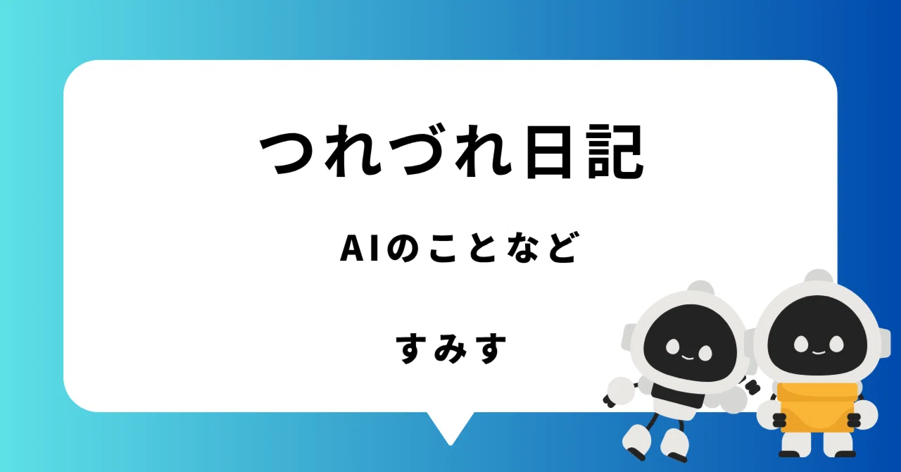 Win11を非対応機に入れてみた話（その1）｜すみす