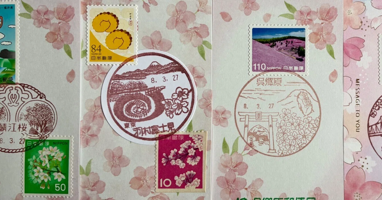 季節の風景印あつめ 2026桜③ さくらの日編2｜鶉