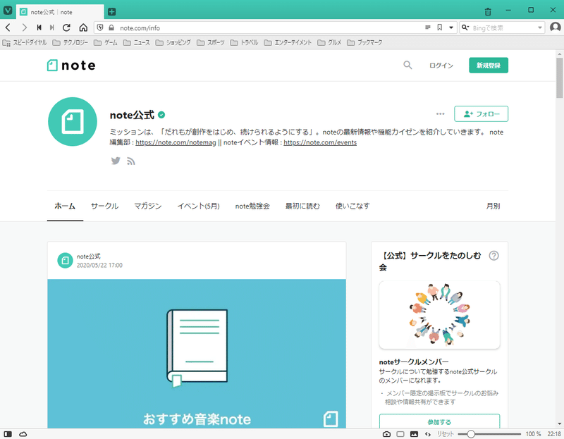 最強webブラウザ Vivaldi のこと もう少しちゃんと宣伝しよう 年5月22日の挑戦 ふくんちゃ Note