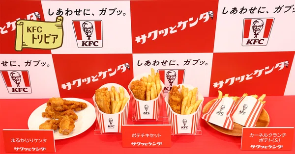 KFCトリビア - KFC｜ケンタッキーフライドチキン