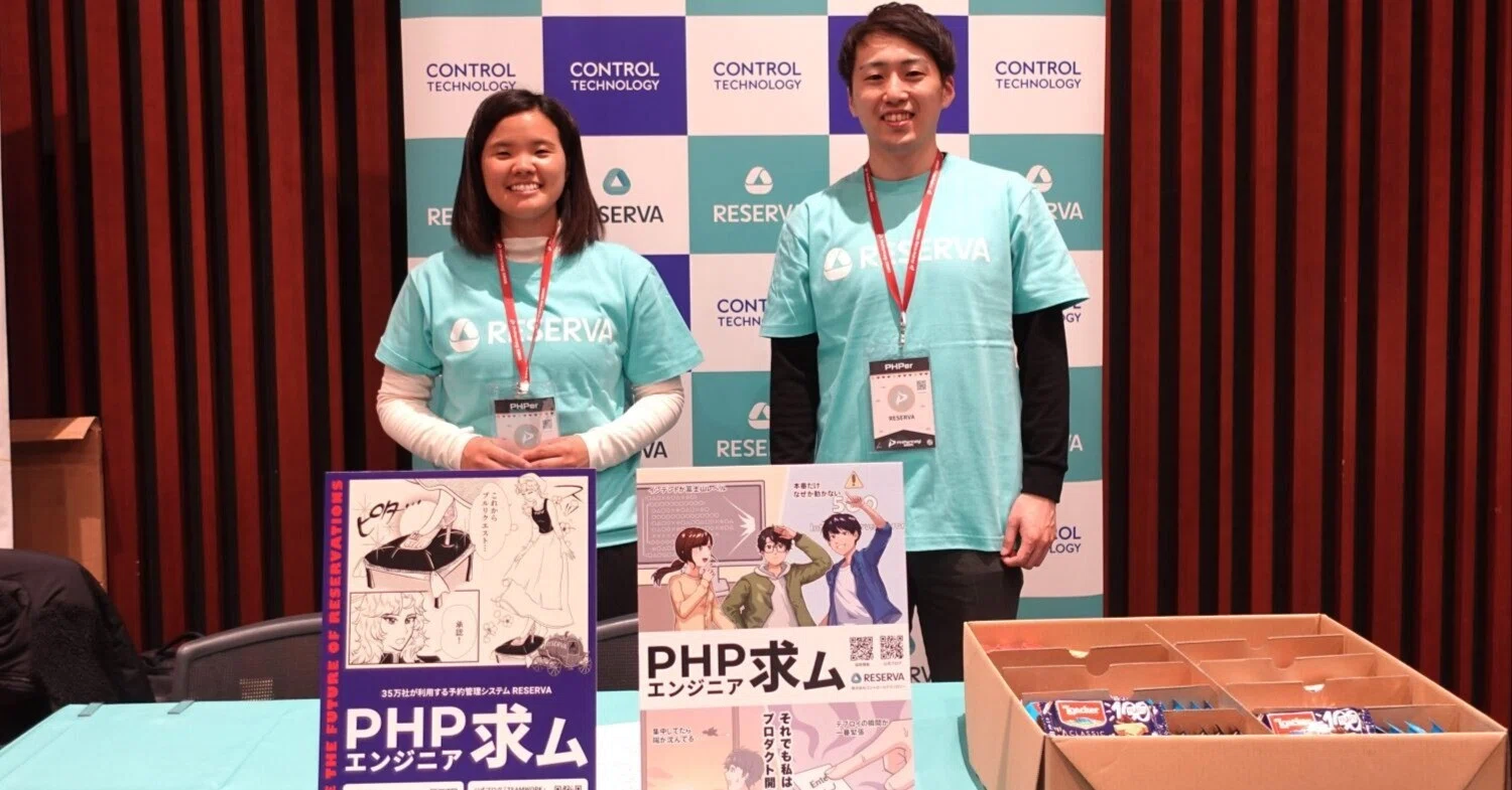 コントロールテクノロジーが初参加！「PHPerKaigi 2026」当日レポート