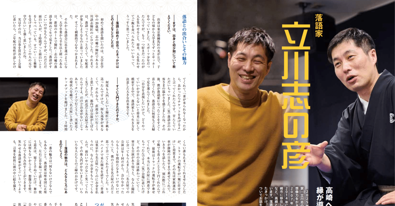 高崎芸術劇場が発行する「劇場都市」最新号にインタビュー記事載せていただきました！