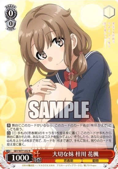 ヴァイスシュヴァルツ青ブタ徹底解説|クロワ ヴァイスシュヴァルツ青ブタ徹底解説|クロワ
