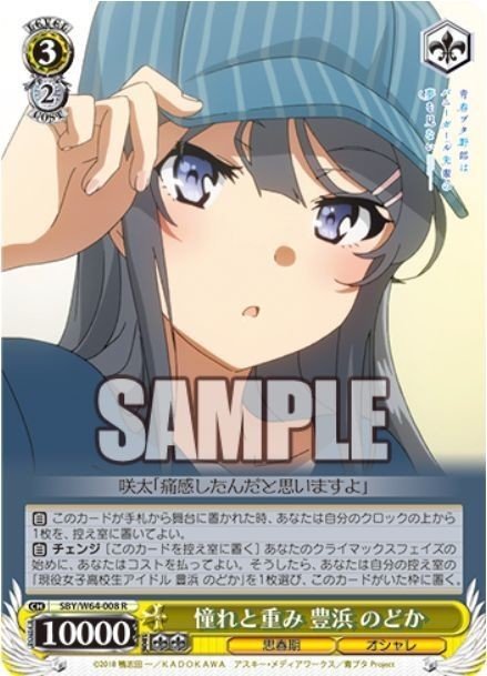 【希少】青ブタ シスコンアイドル 豊浜 のどか SP 海外Ver 青ブタ】豊浜のどかがかわいい！シスコンアイドル編の感想・考察
