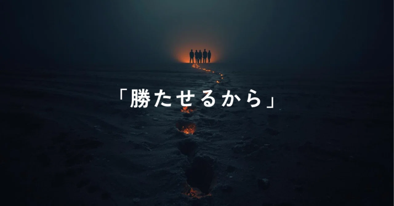 最初の仲間を探している事業責任者が、本気で変わりたい人に届ける想い。