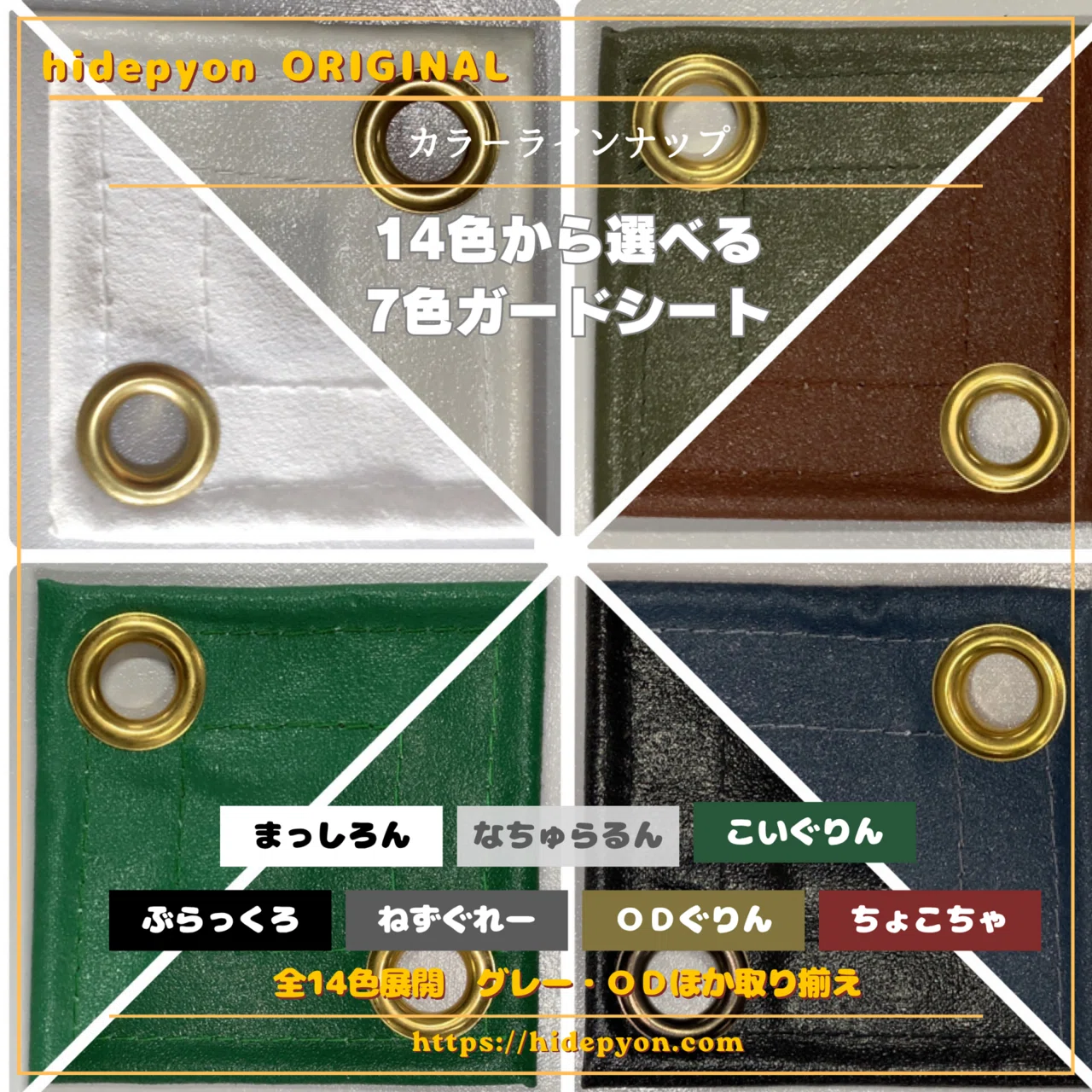 ハイゼットジャンボ用の荷台シート、持ってます？——全14色・送料無料 