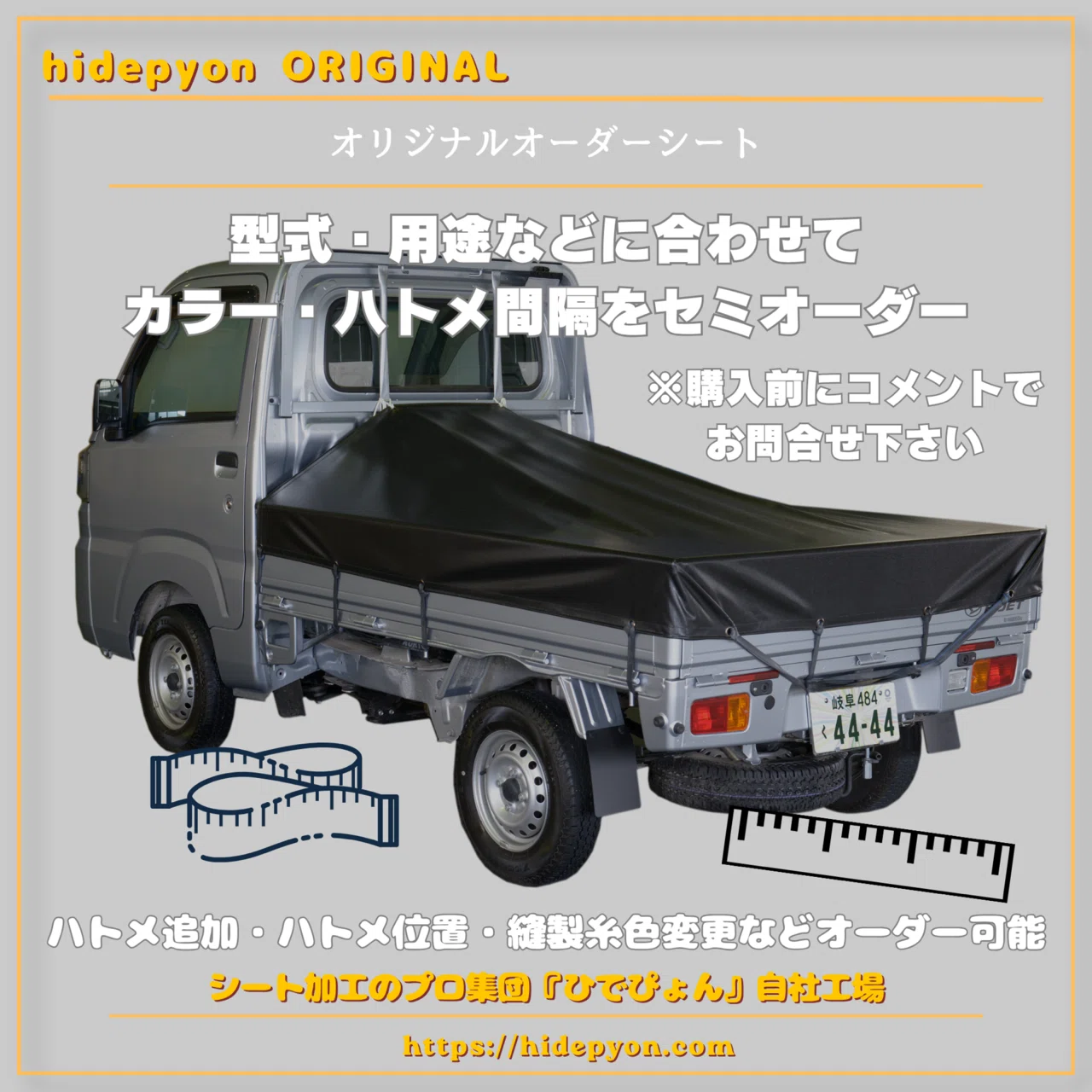 ダイハツ ハイゼットジャンボ 荷台カバー 14色 購入後コメントでカラー 